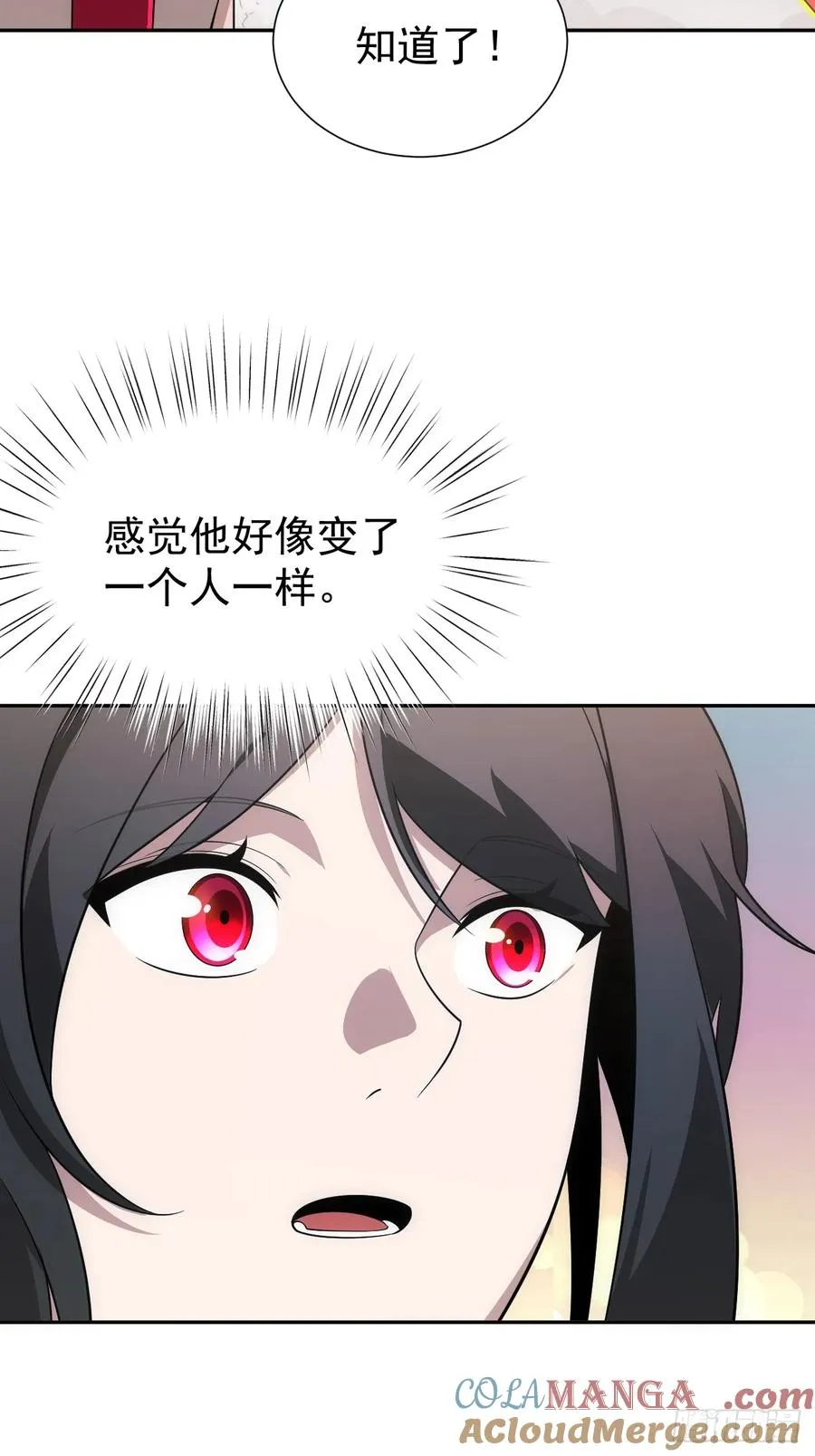 第36话 东方神明？24