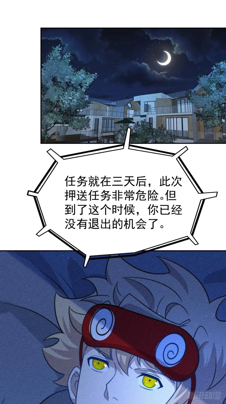 第57话 谁是卧底21