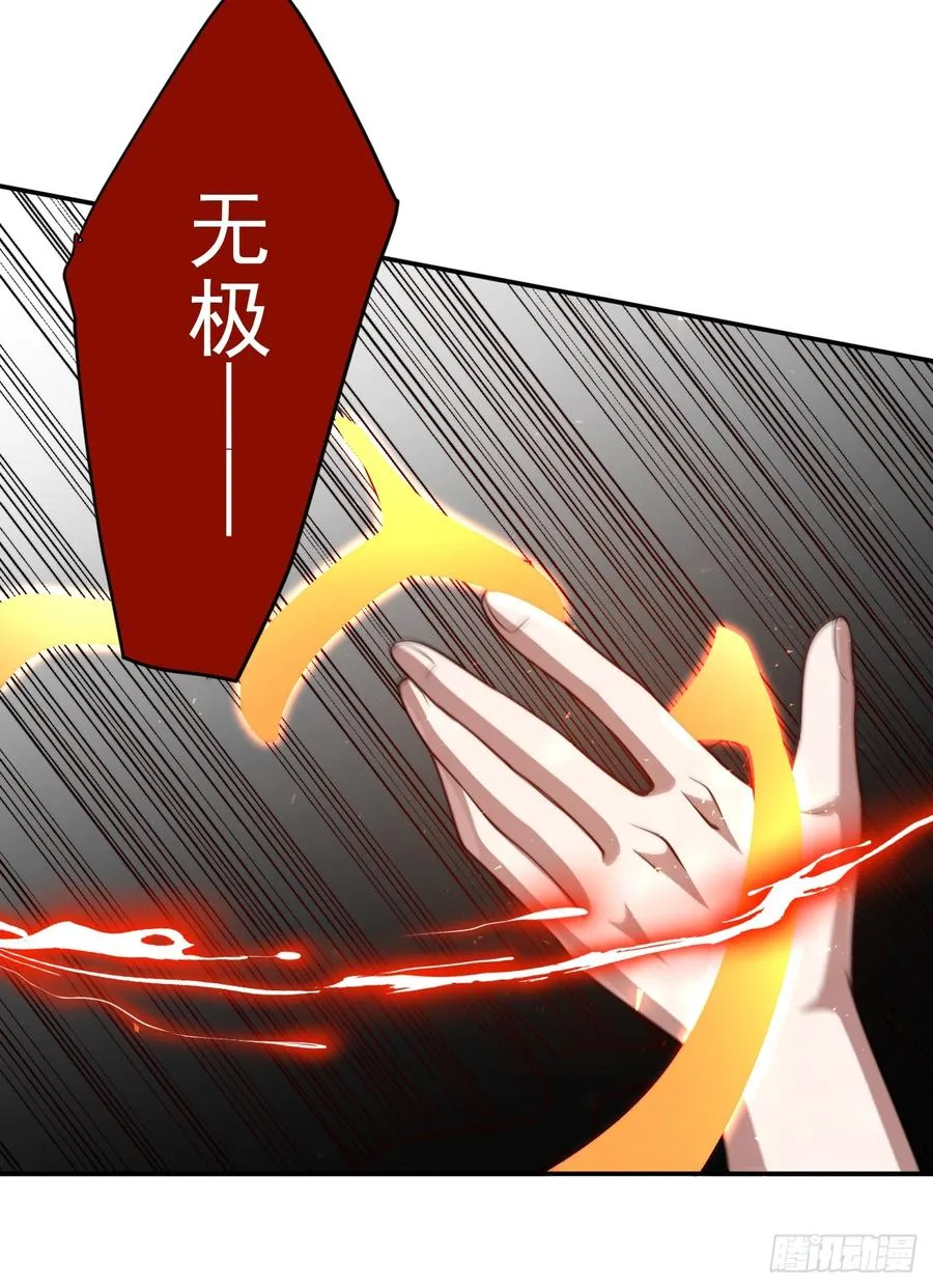 第26话 混天绫…难道说……35