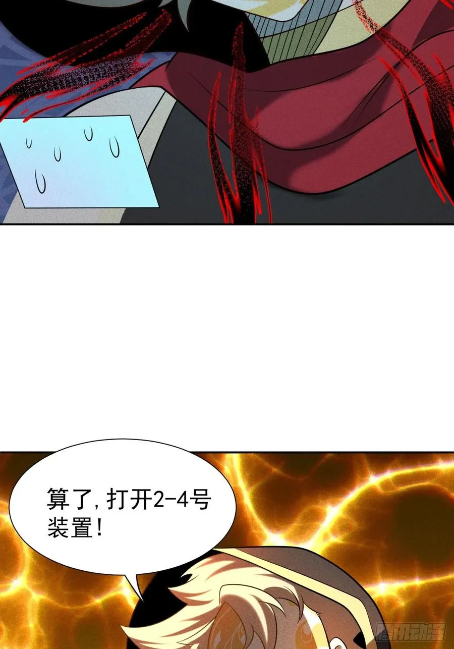 第58话 第二重天，开！19