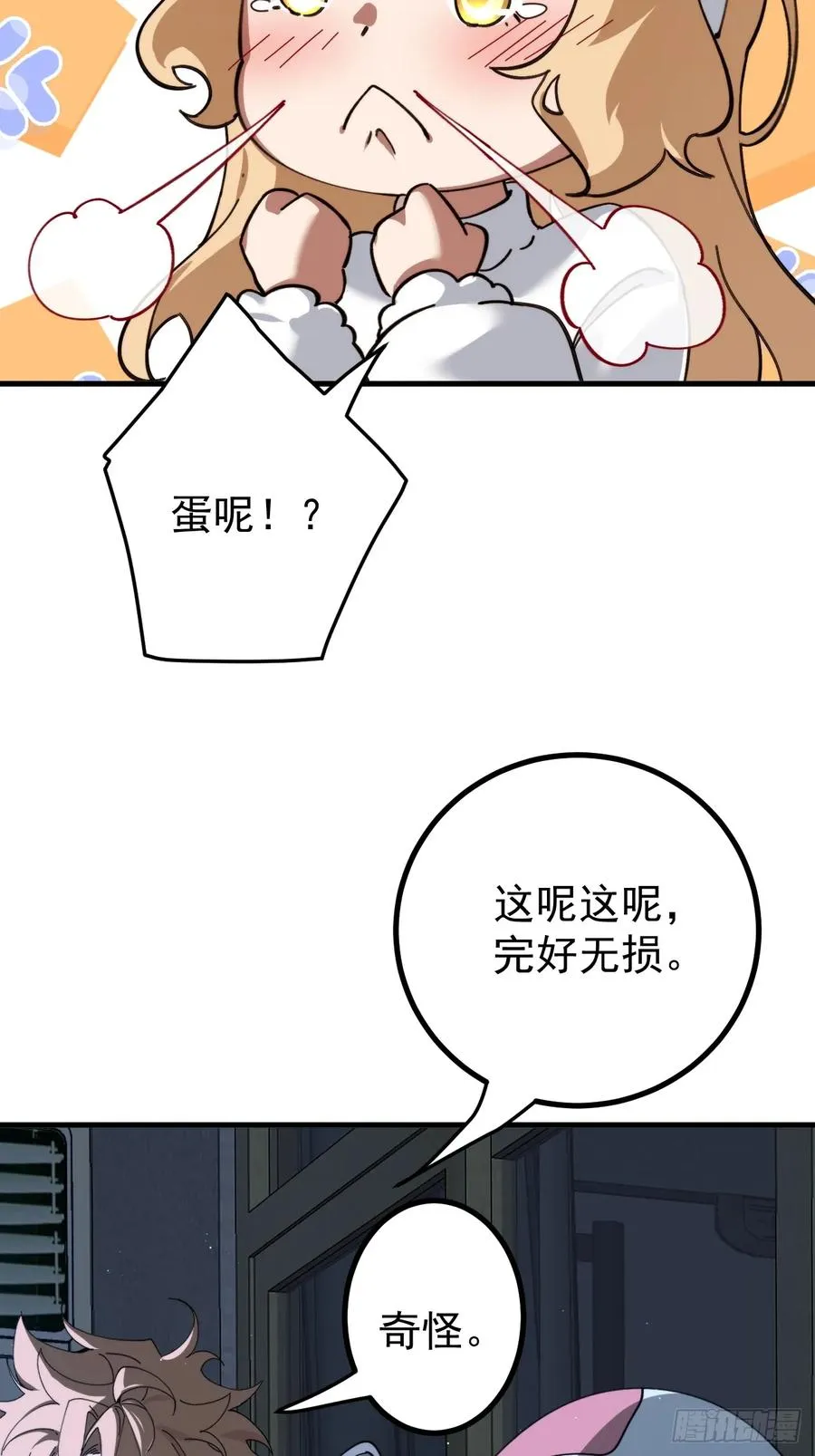 新的神器31