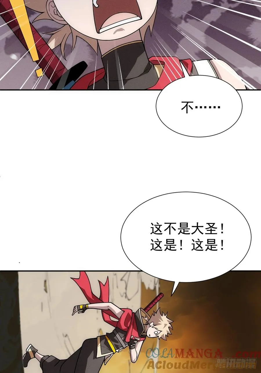 第59话 是，大圣吗？！27