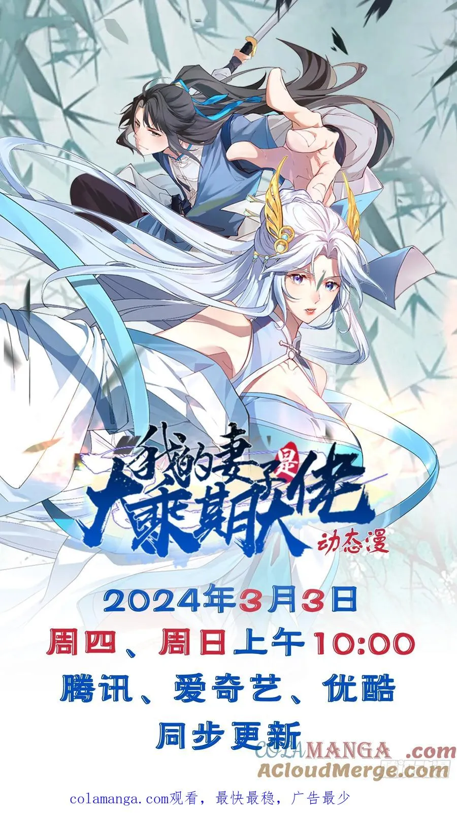 第59话 是，大圣吗？！45