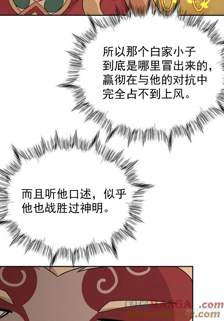 第75话 魔化24