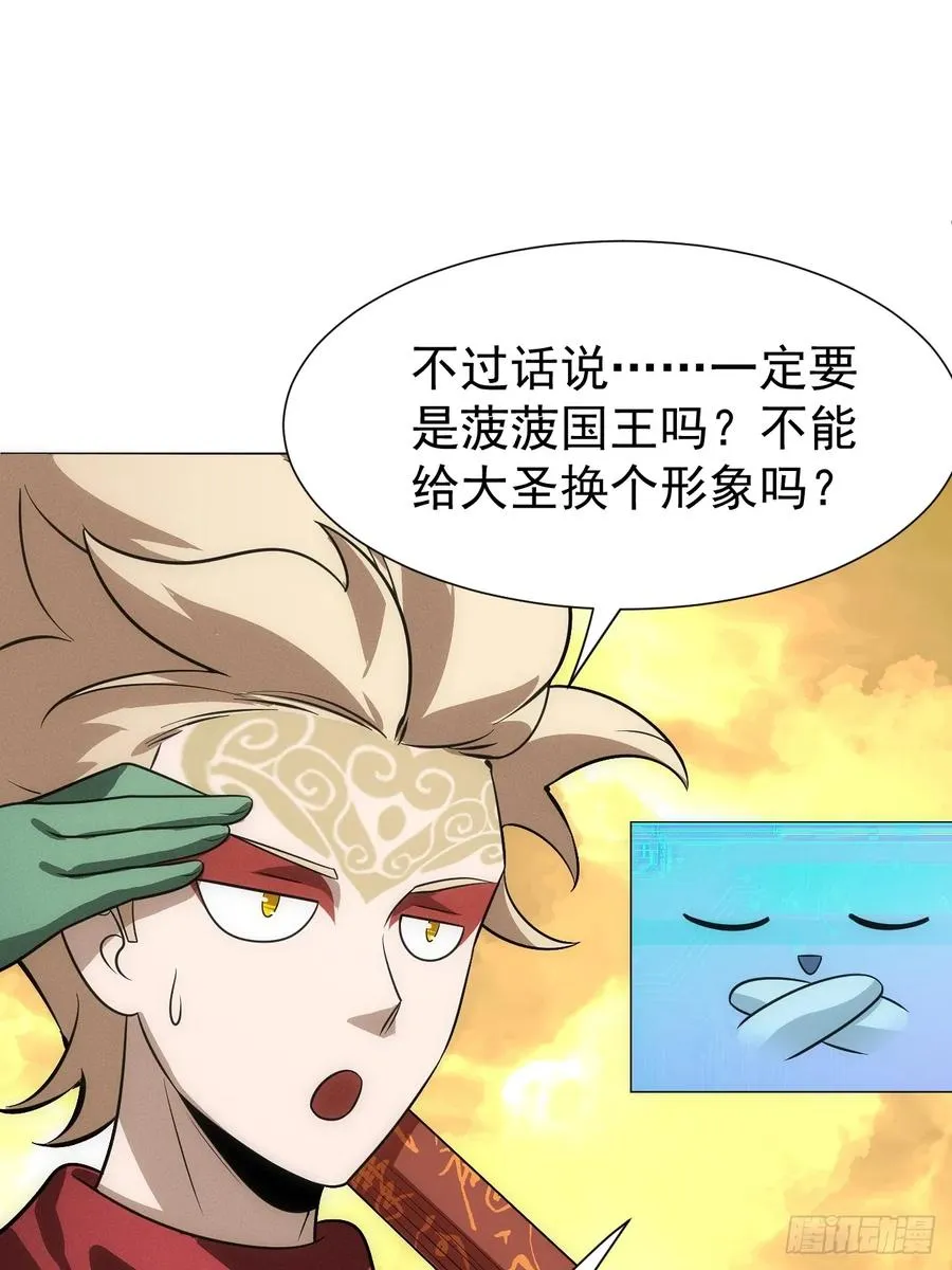 第61话 呼~七十二变！23