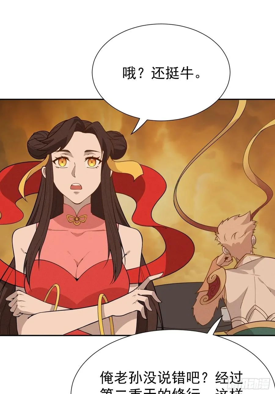 第75话 魔化22