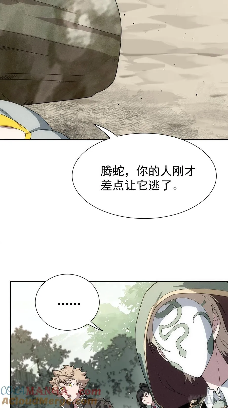 第52话 签名！签名！45