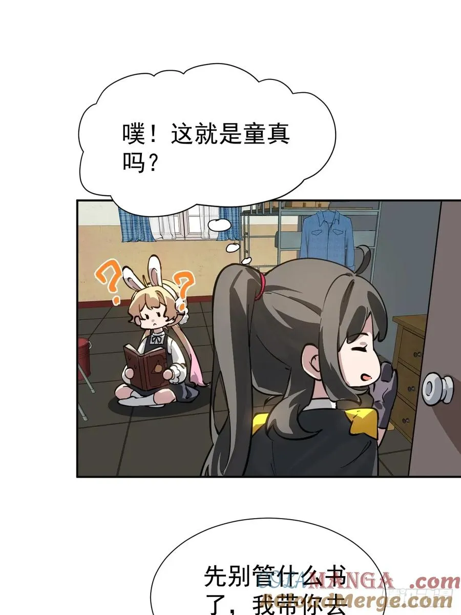 第44话 他们要杀了哥哥！？2