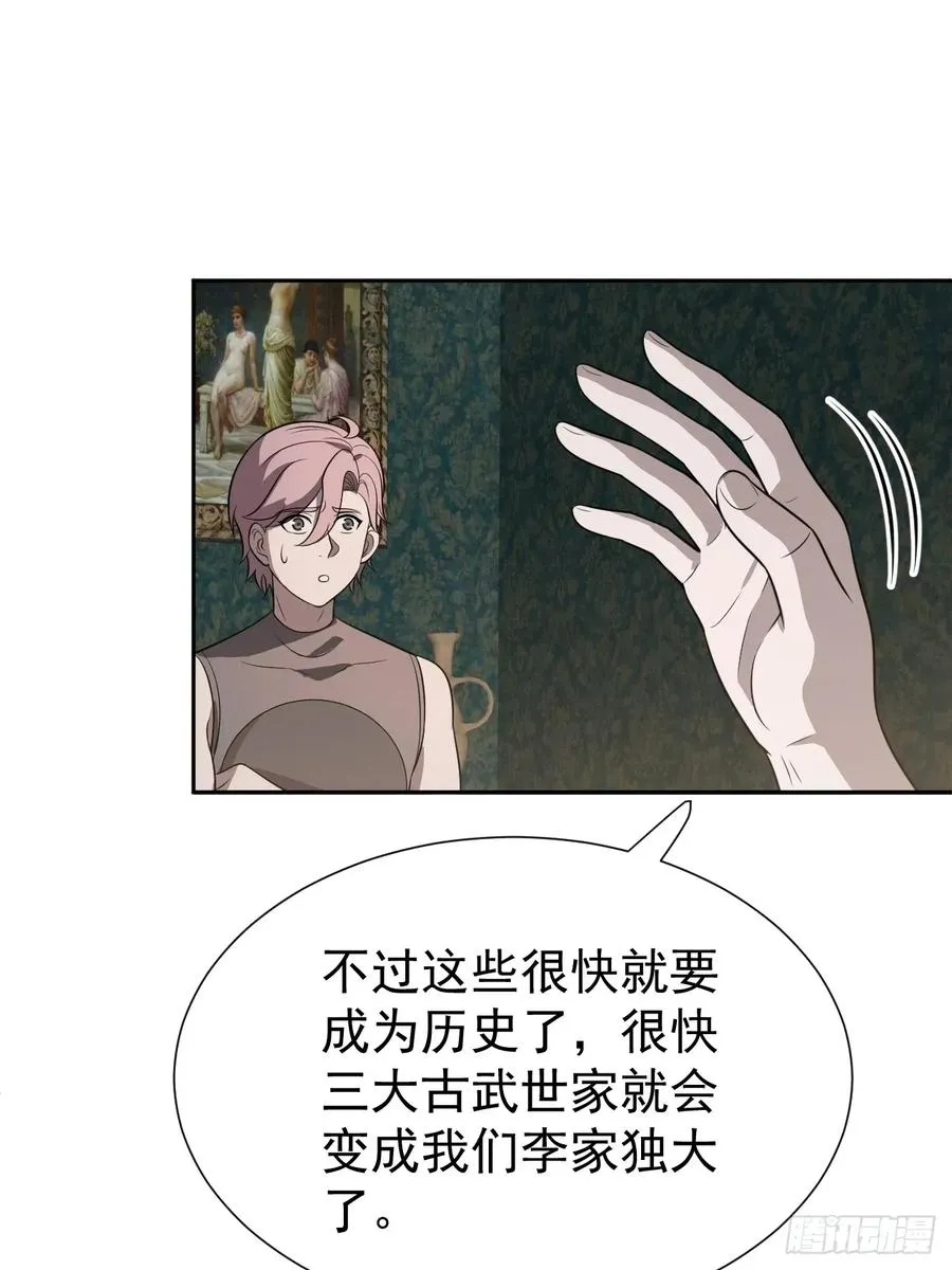 第69话 李家执念25