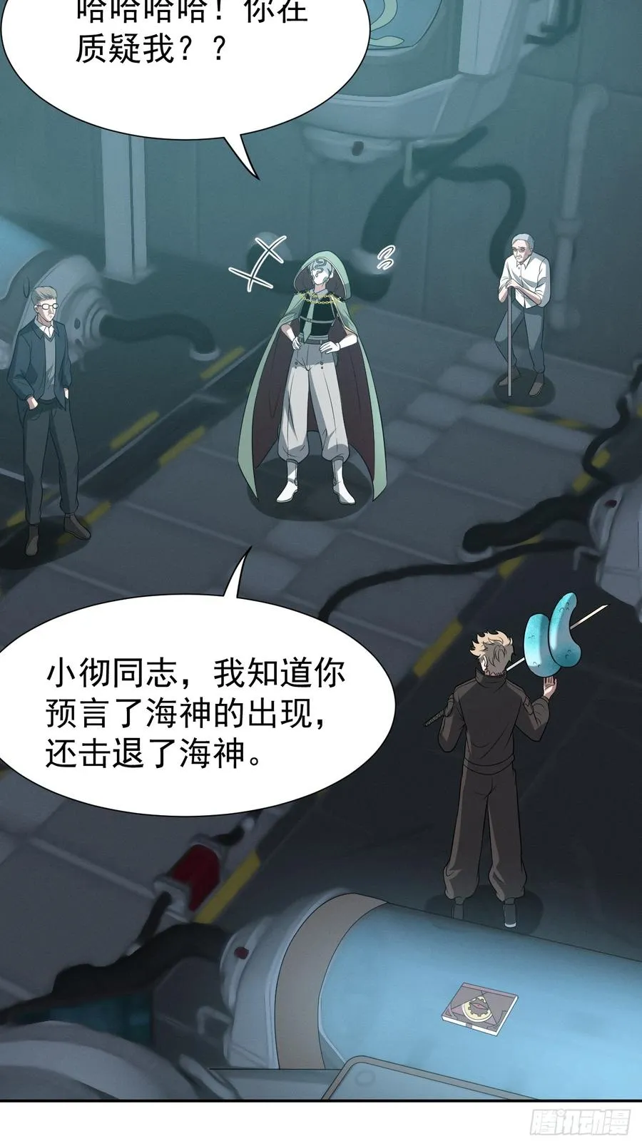 第46话 大意了，没有闪！31