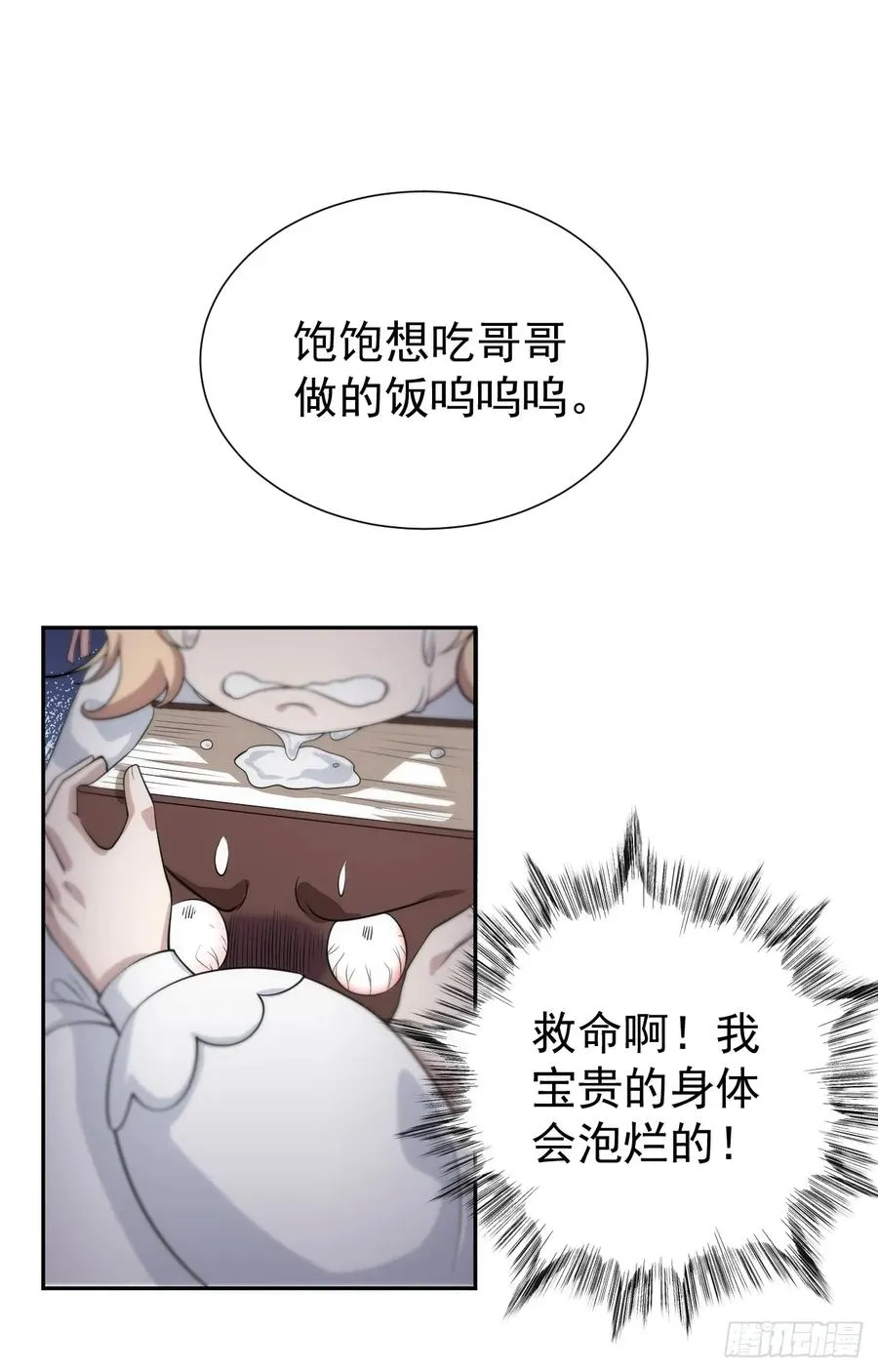 第44话 他们要杀了哥哥！？27