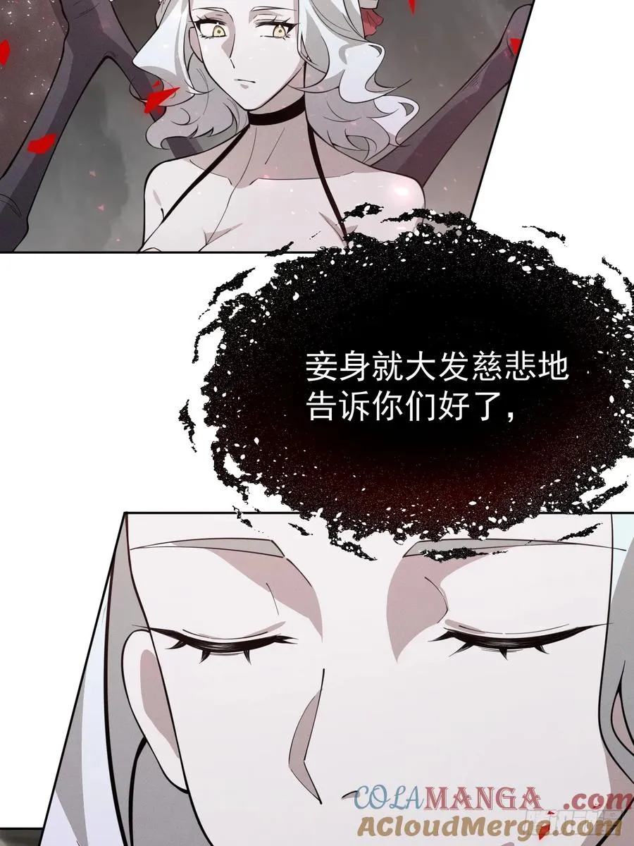 第76话 真正的恐怖54
