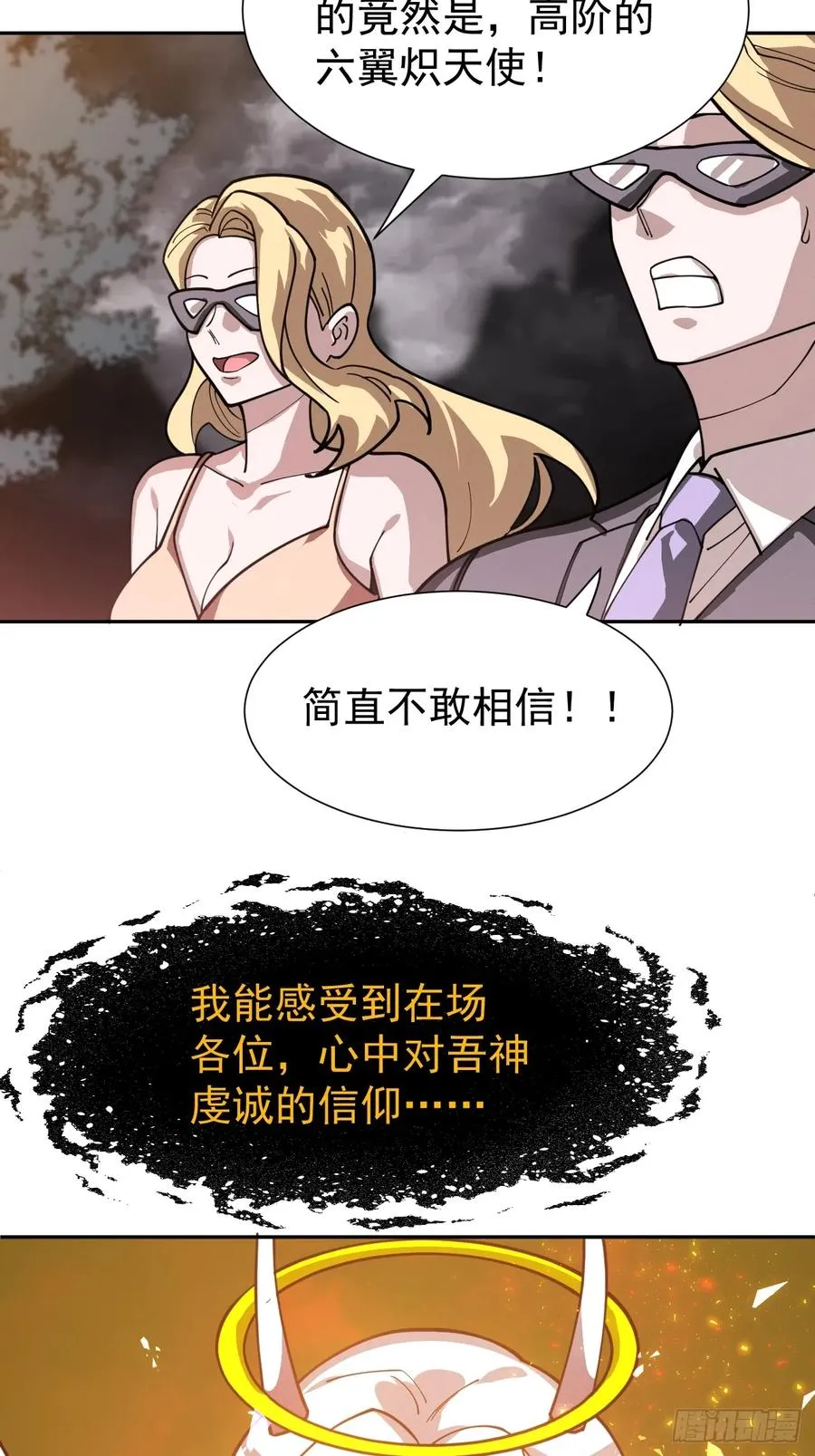 第49话 光之眷顾17