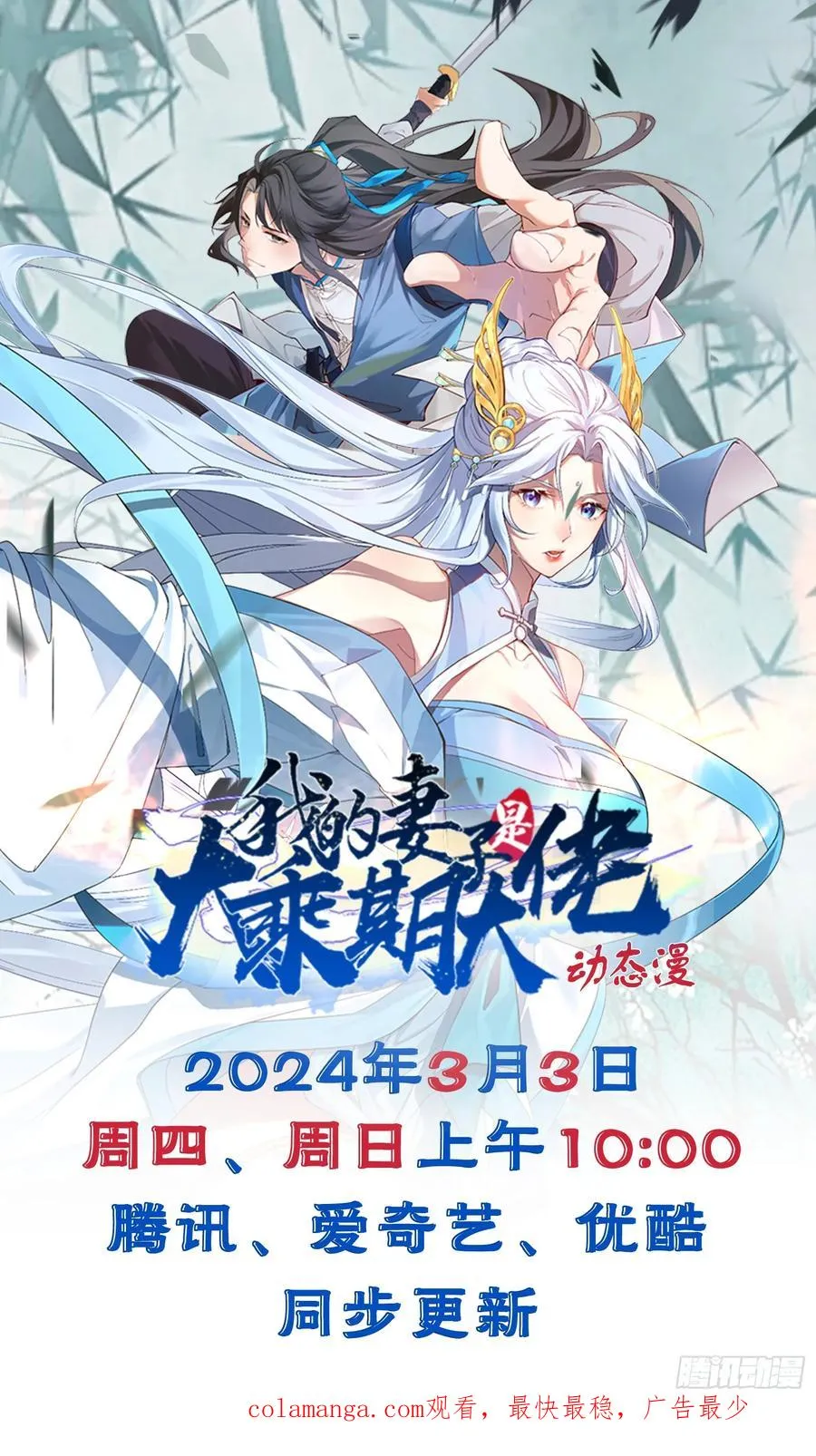 第70话 血腥拍卖会37