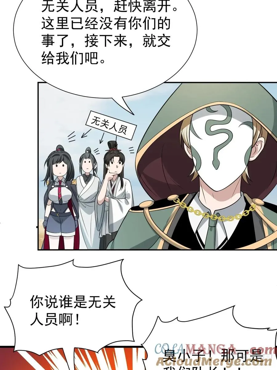 第43话 神秘之师6