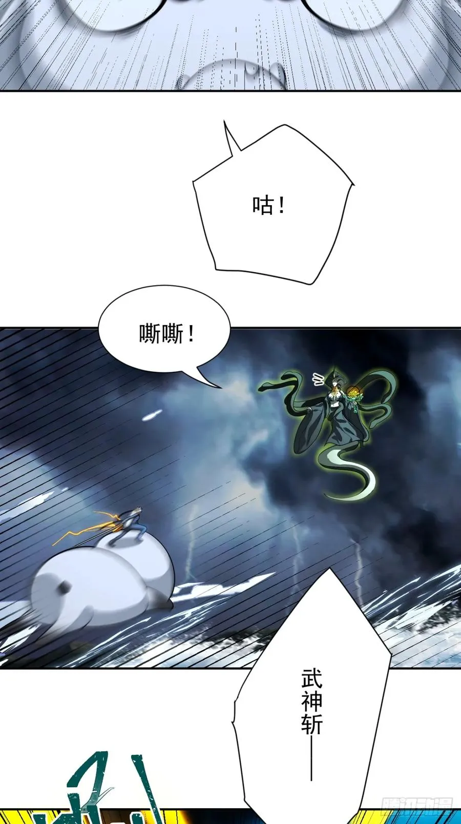 南天门，开！？15