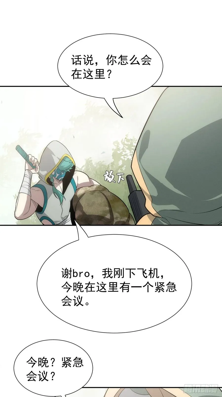 第53话 手速太快2