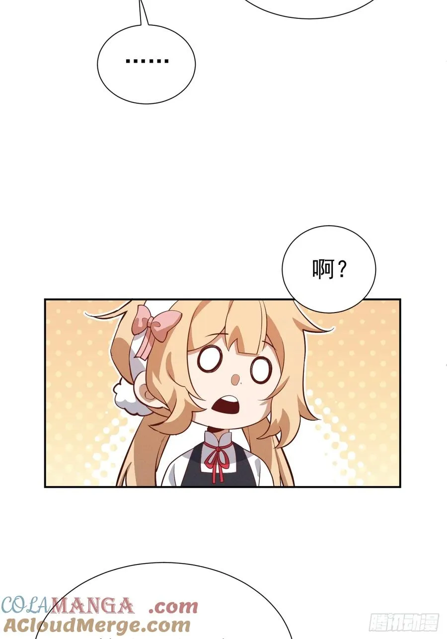 第48话 艺术就是大爆炸！8