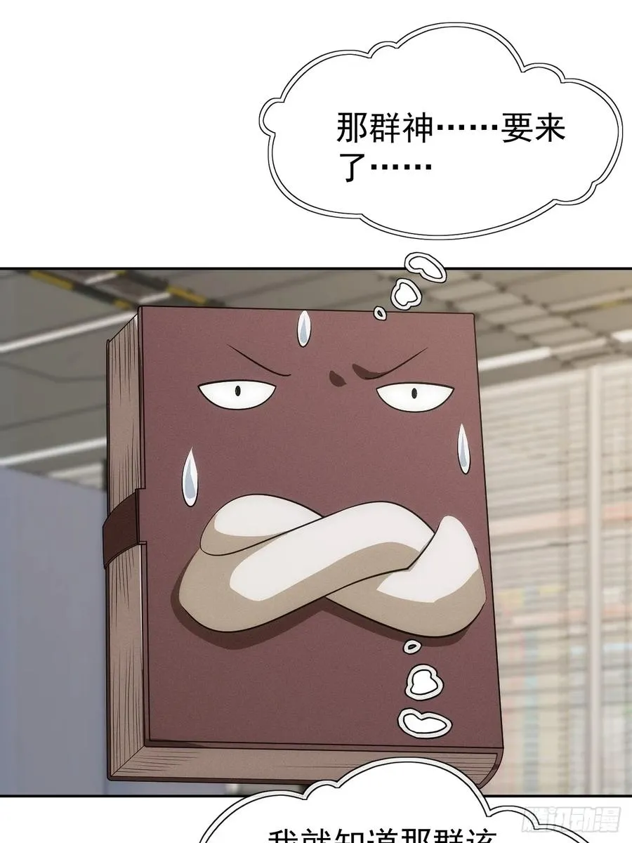 第56话 更多神魔降世20