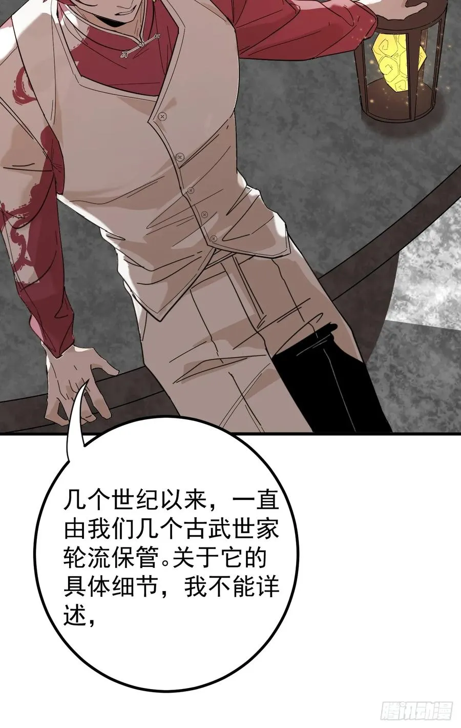 古武世家传人31