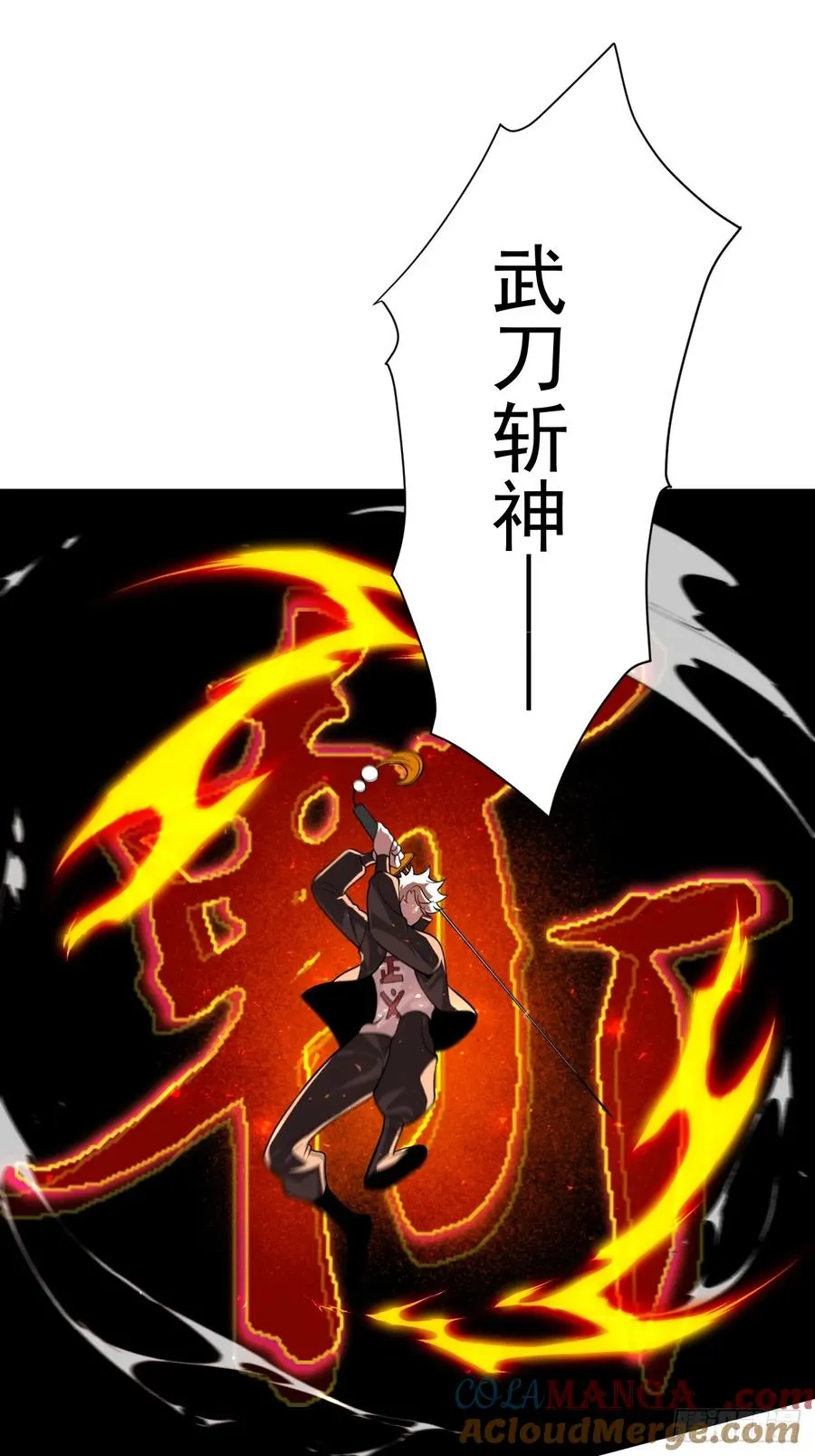 怎么又是你！？6