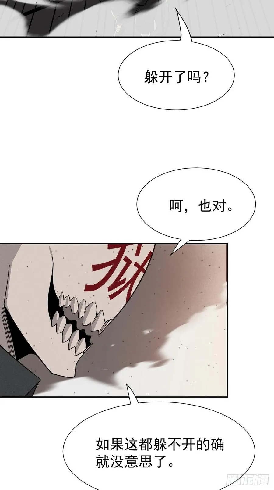 第72话 两处战场13