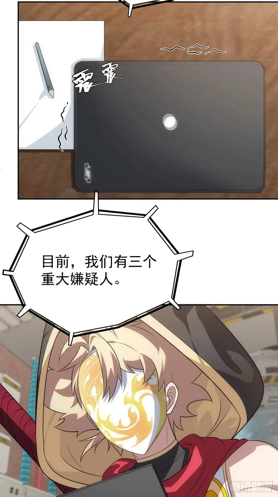 第57话 谁是卧底5