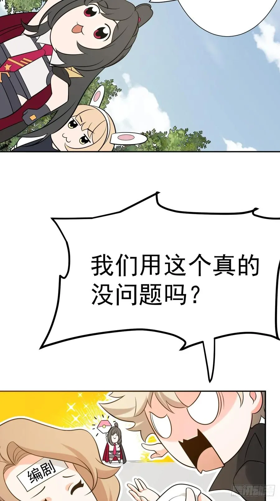 第67话 从京州基地出发35