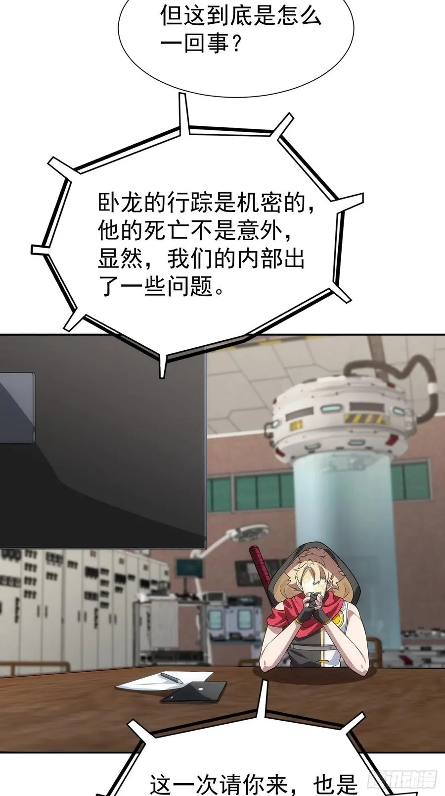 第57话 谁是卧底3