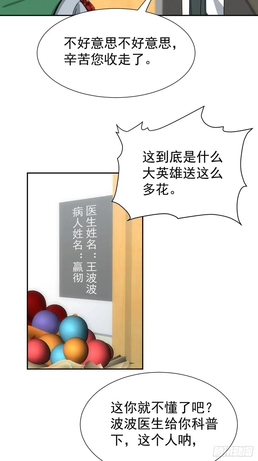 第44话 他们要杀了哥哥！？11