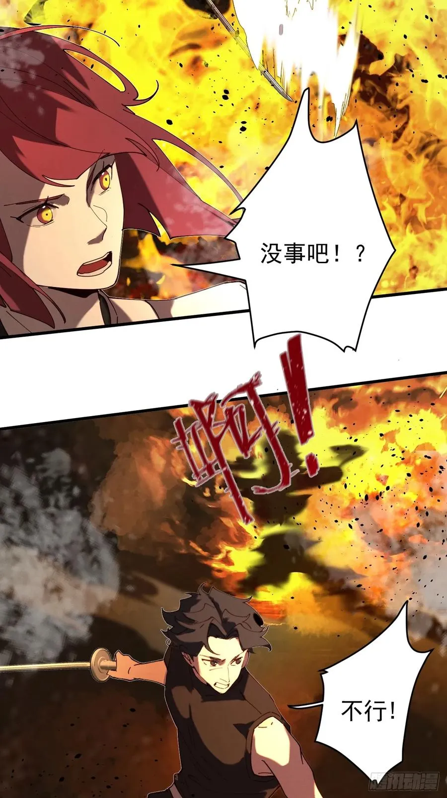 放开那个女人！10