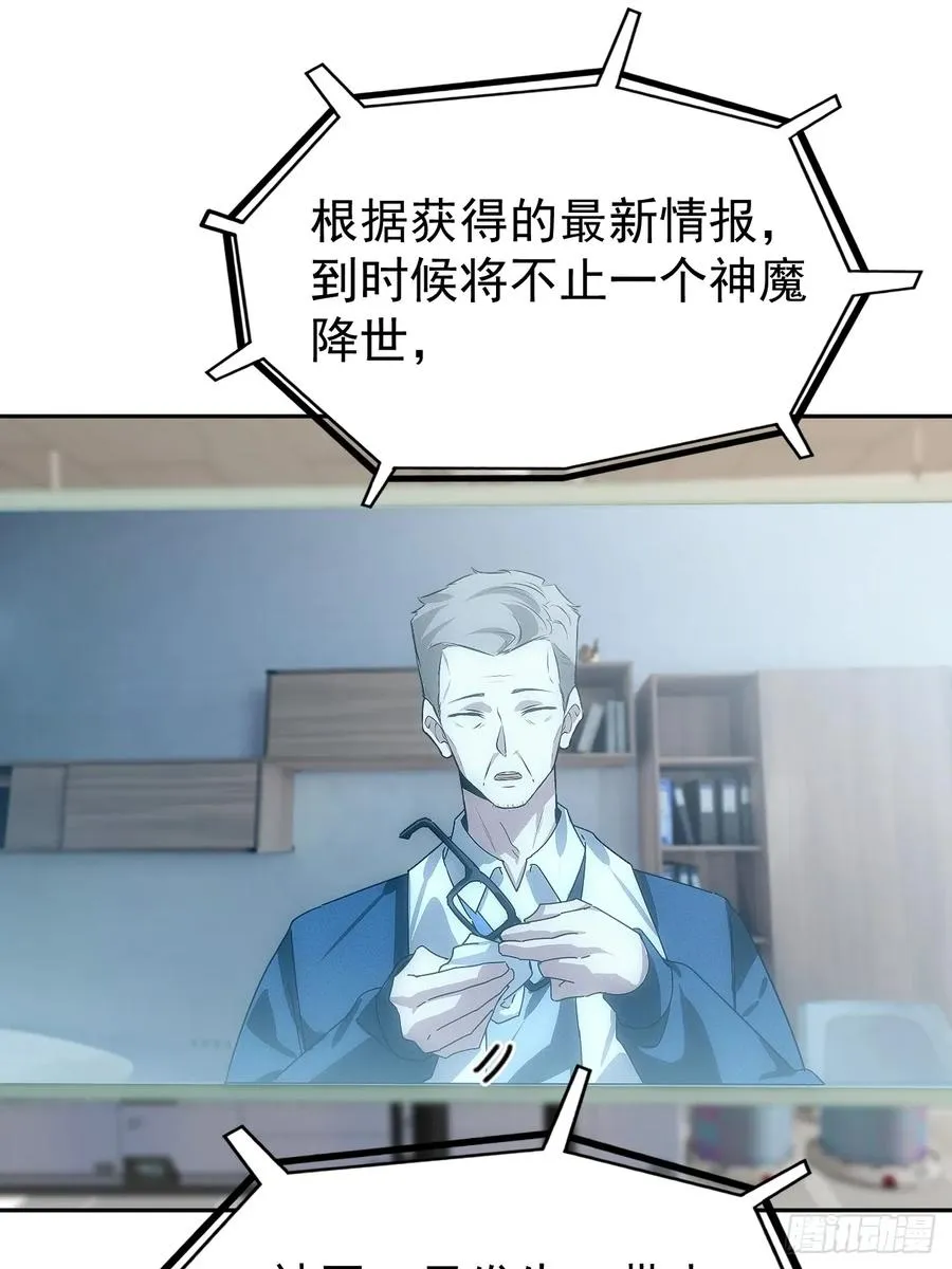 第56话 更多神魔降世13