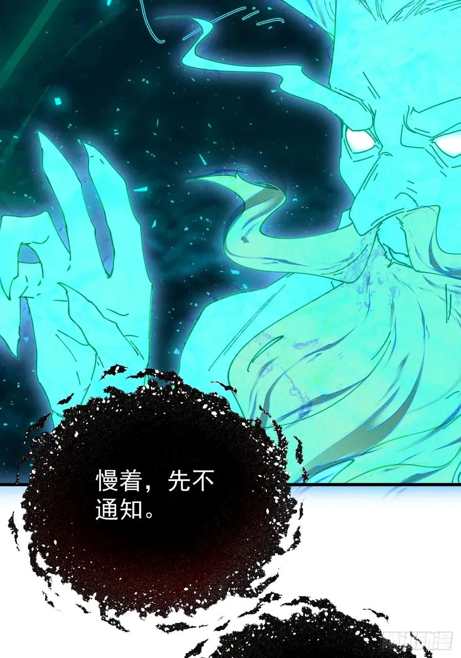 第27话 突发！地球坐标暴露44
