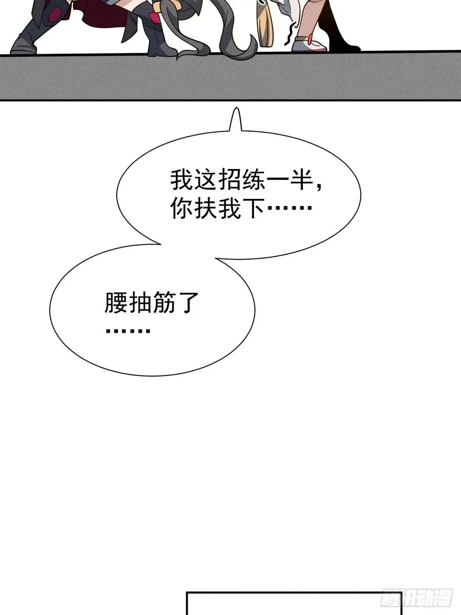 第63话 你说谁胸大无脑？26