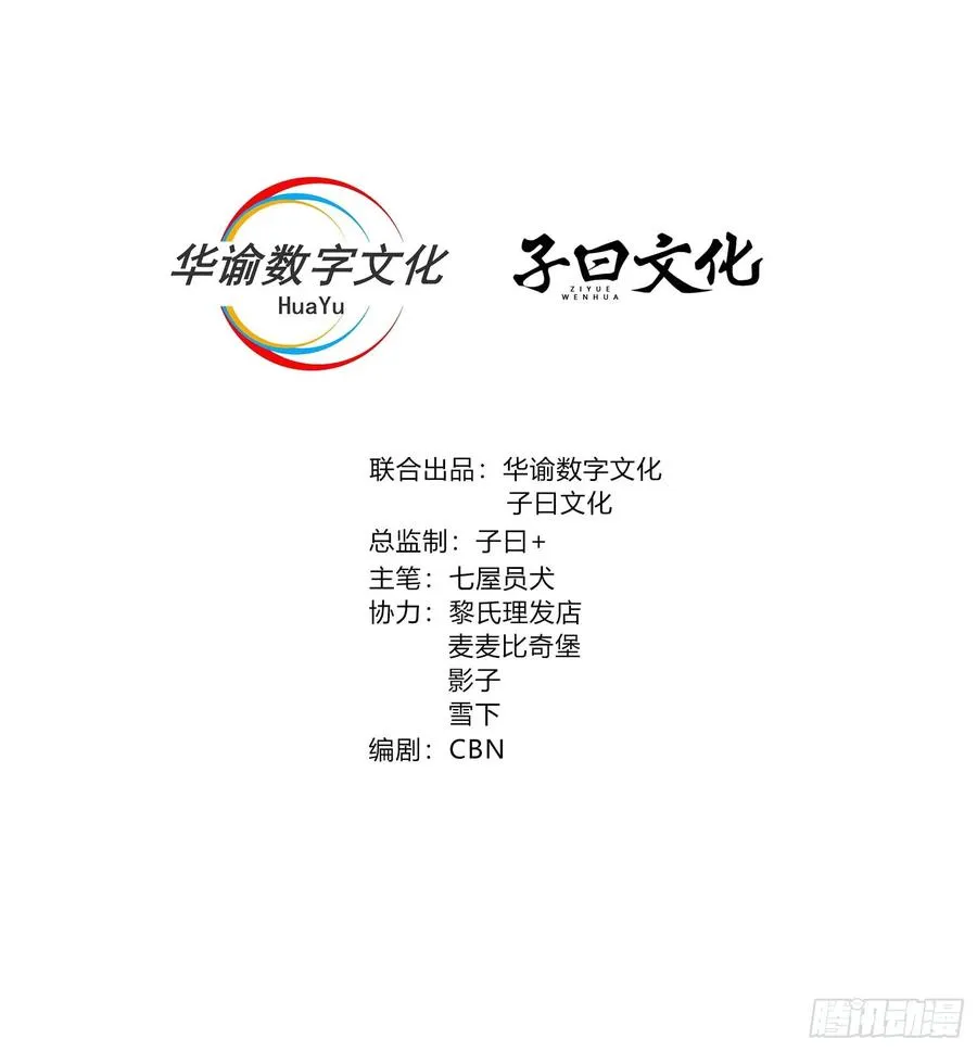 第77话 一触即发1