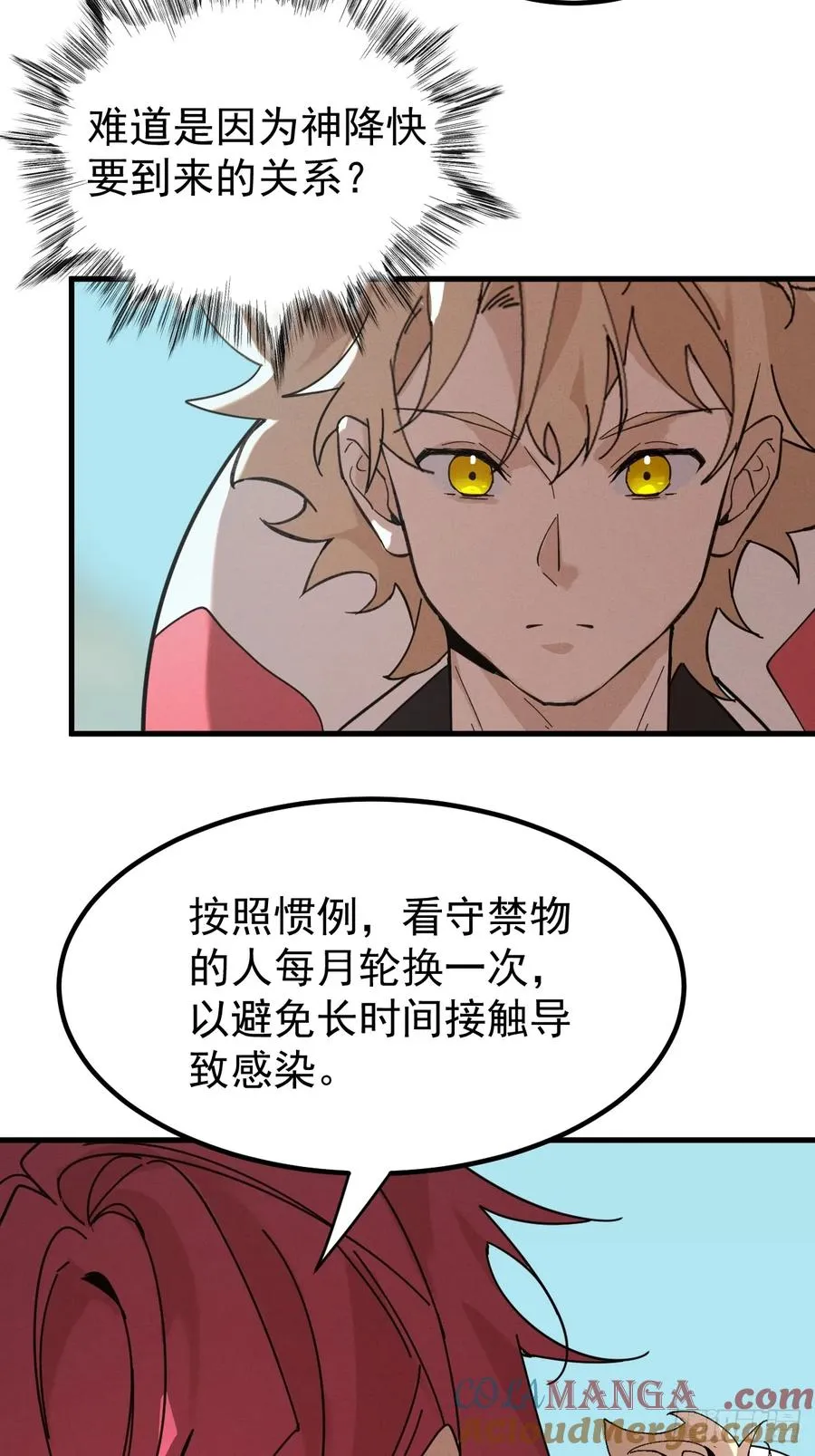 古武世家传人33