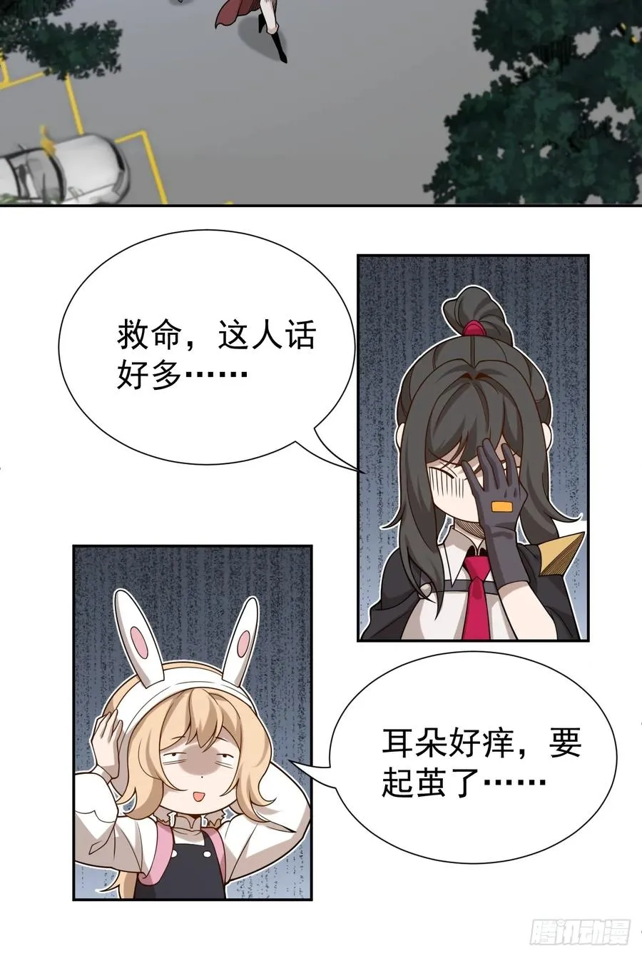 第51话 新的使命29