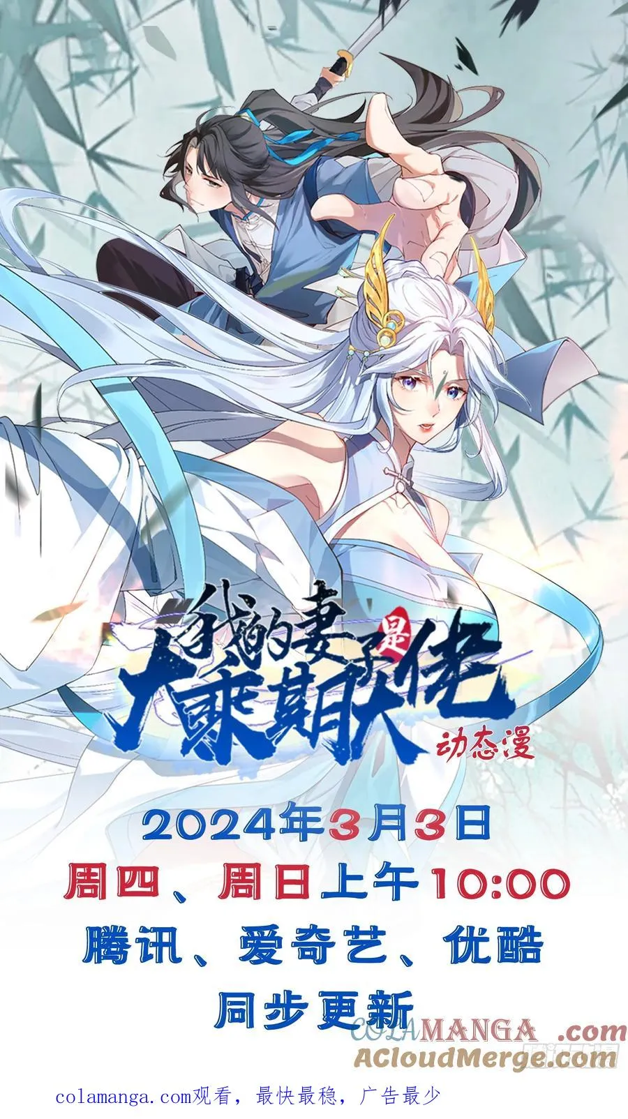 第48话 艺术就是大爆炸！40
