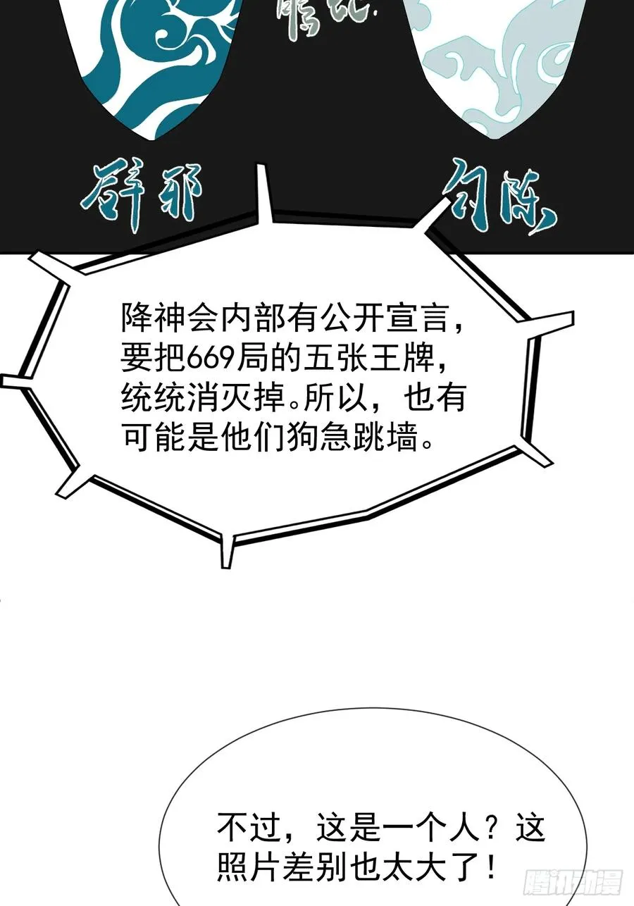 第57话 谁是卧底15