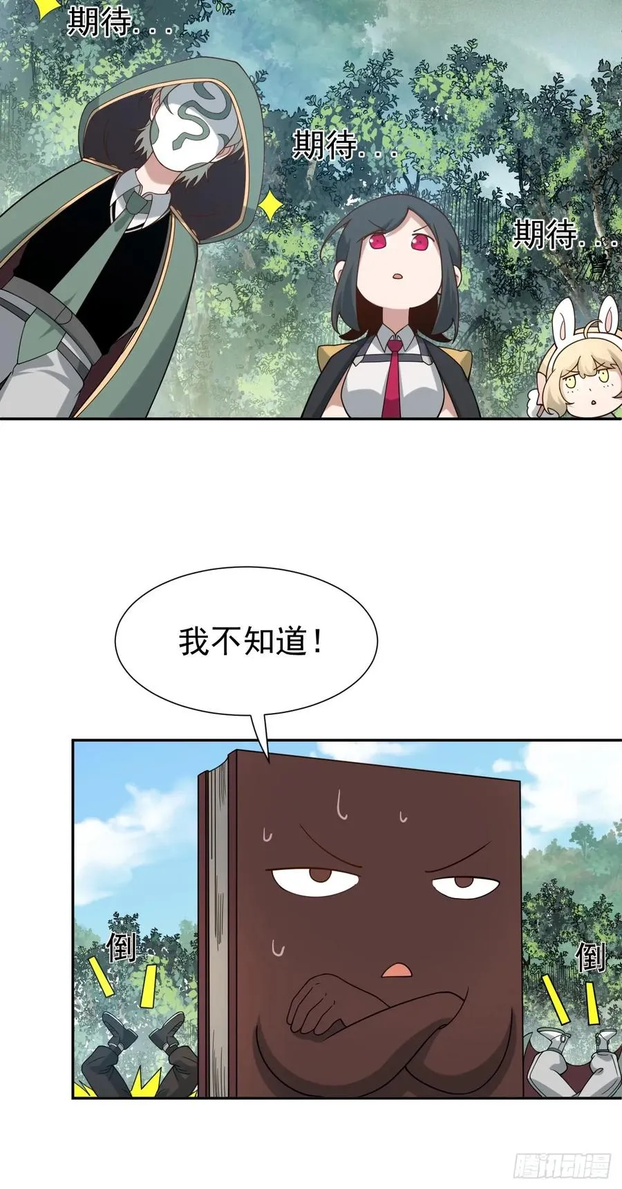 第68话 万象混沌珠现世19