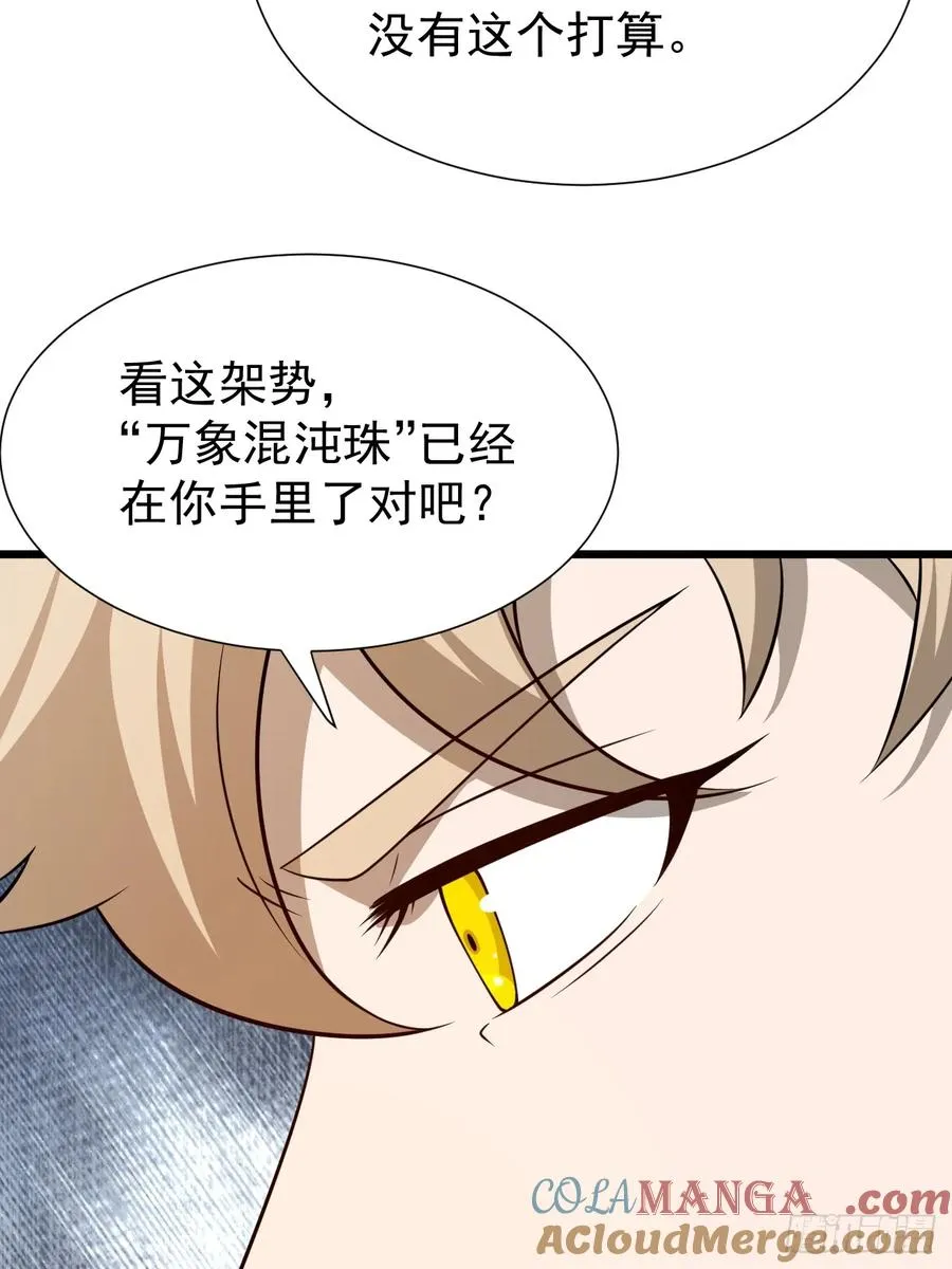 第75话 魔化3