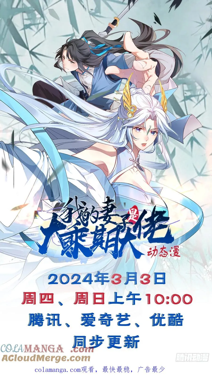 第62话 俺老孙来也！48