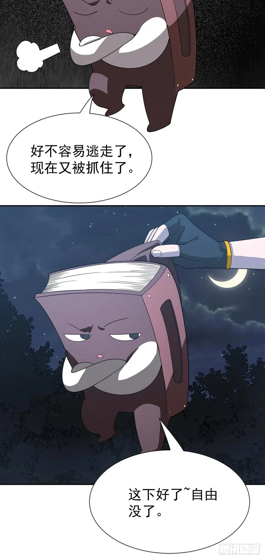第54话 污28