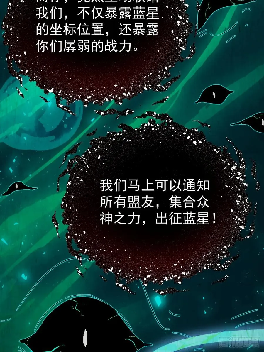 第29话 糟了，战争提前！22
