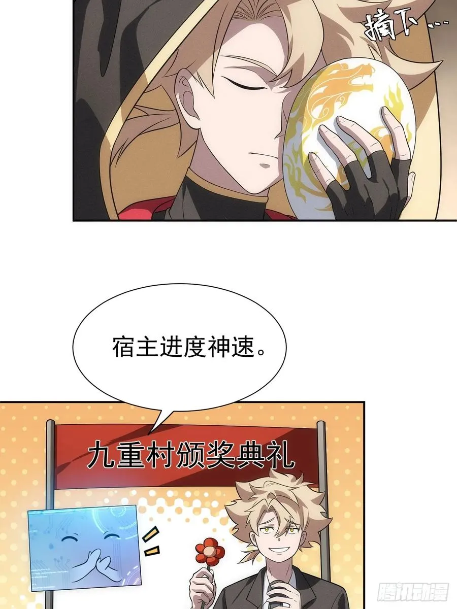 第59话 是，大圣吗？！4