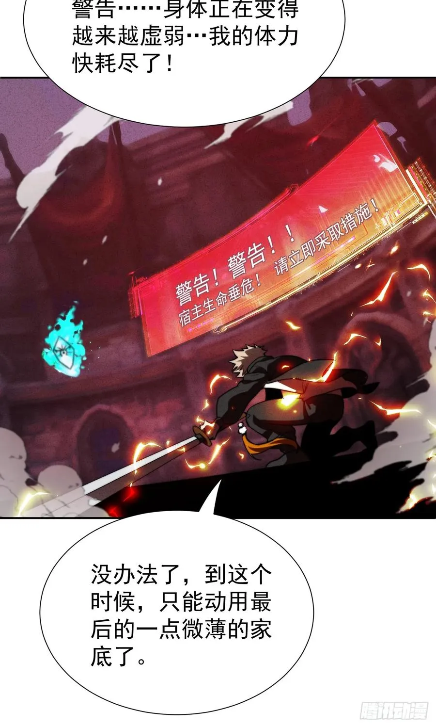 第48话 艺术就是大爆炸！21
