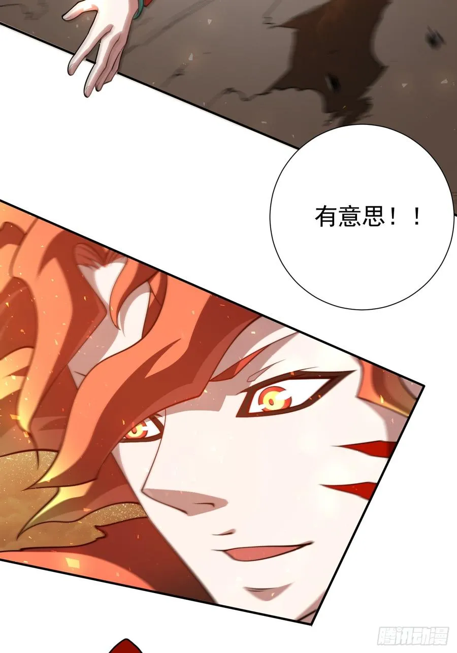 第26话 混天绫…难道说……34