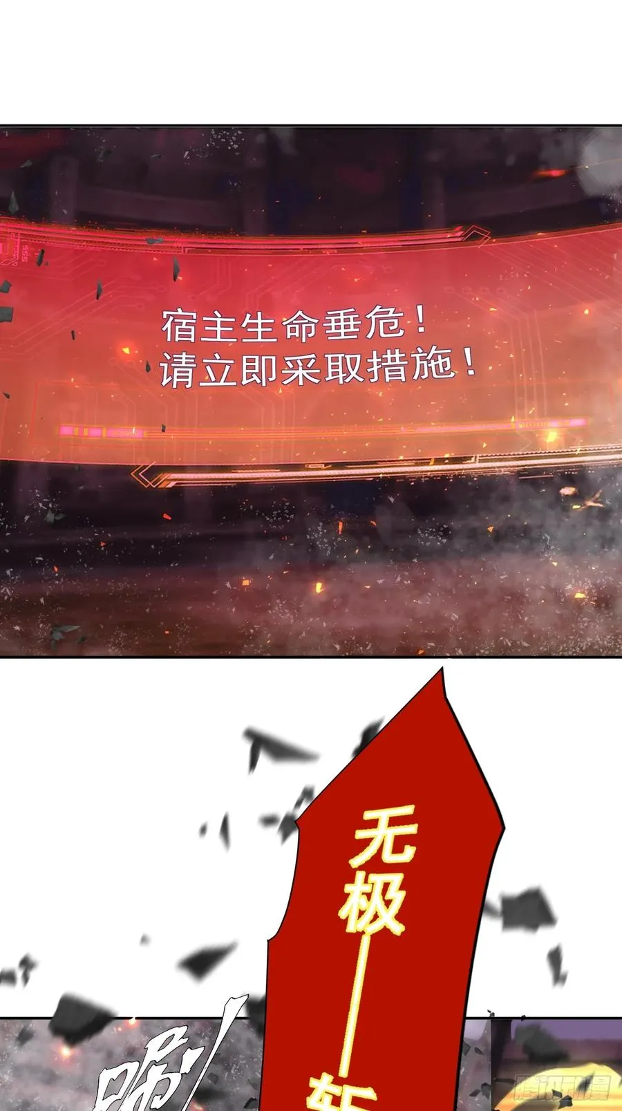 第48话 艺术就是大爆炸！15