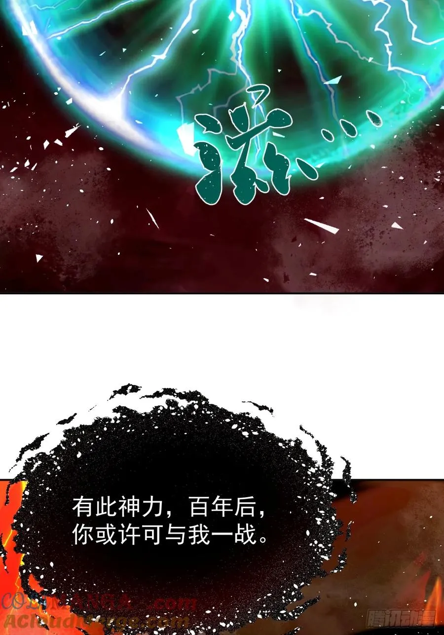 第36话 东方神明？3