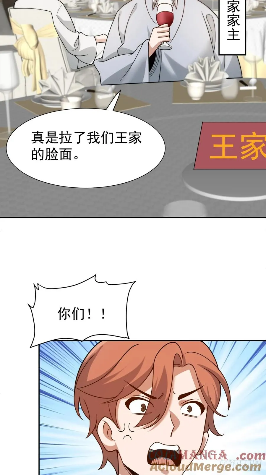 第70话 血腥拍卖会6